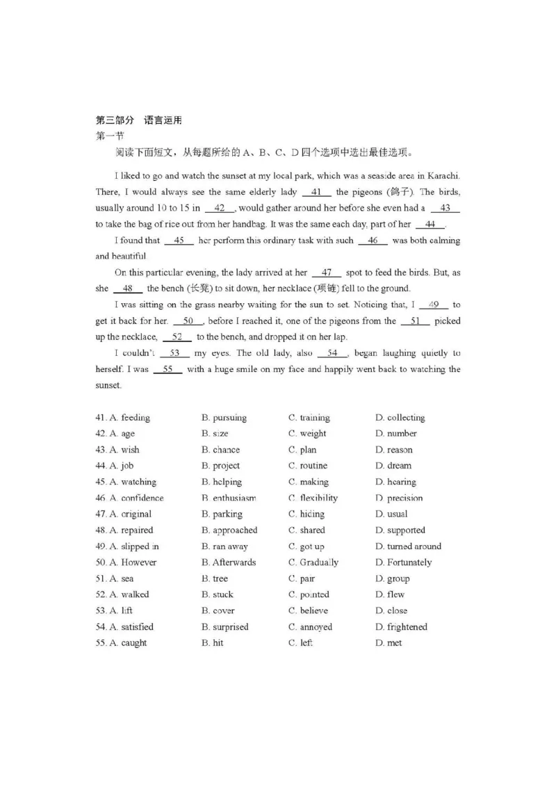 八省2025年高考综合改革适应性演练联考-英语试卷_2024-2025高三（6-6月题库）_2025年01月试卷