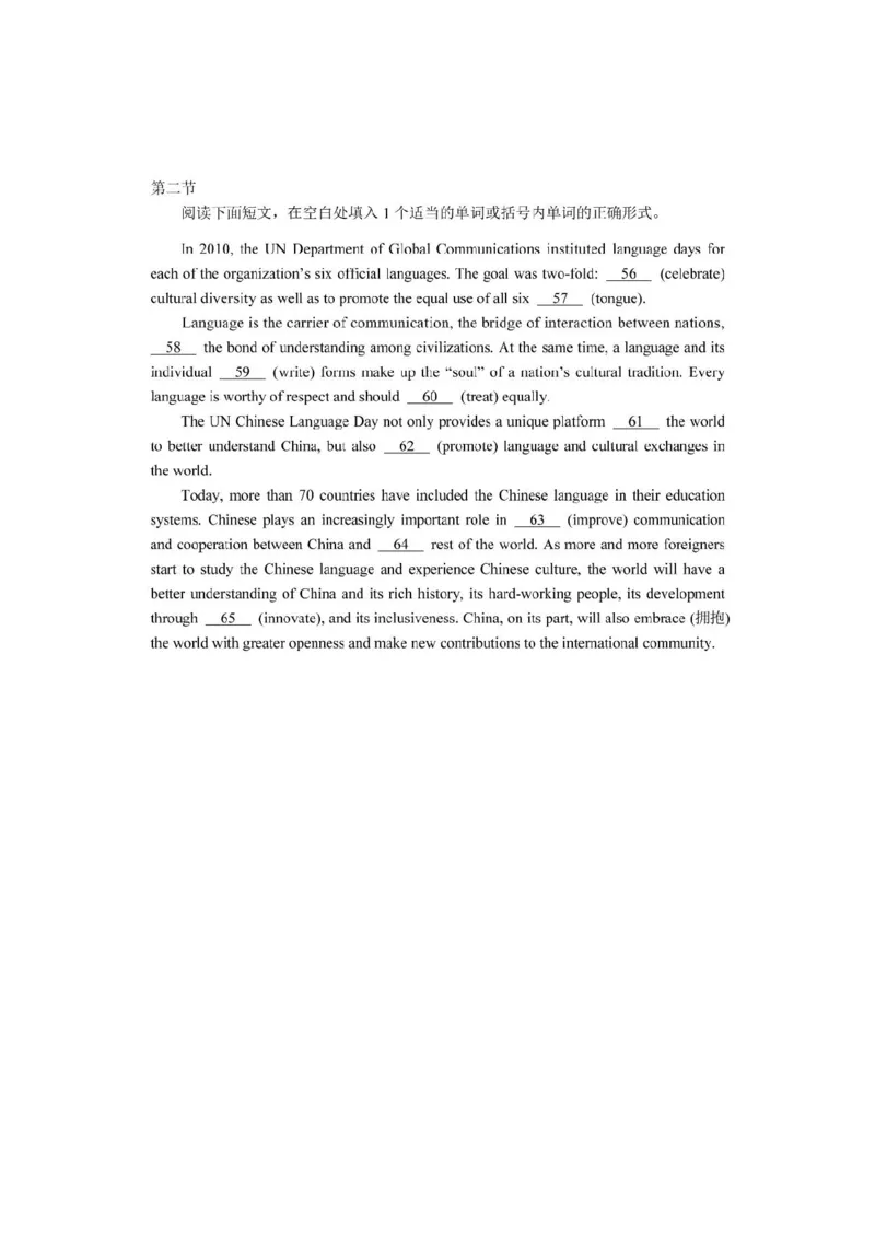 八省2025年高考综合改革适应性演练联考-英语试卷_2024-2025高三（6-6月题库）_2025年01月试卷