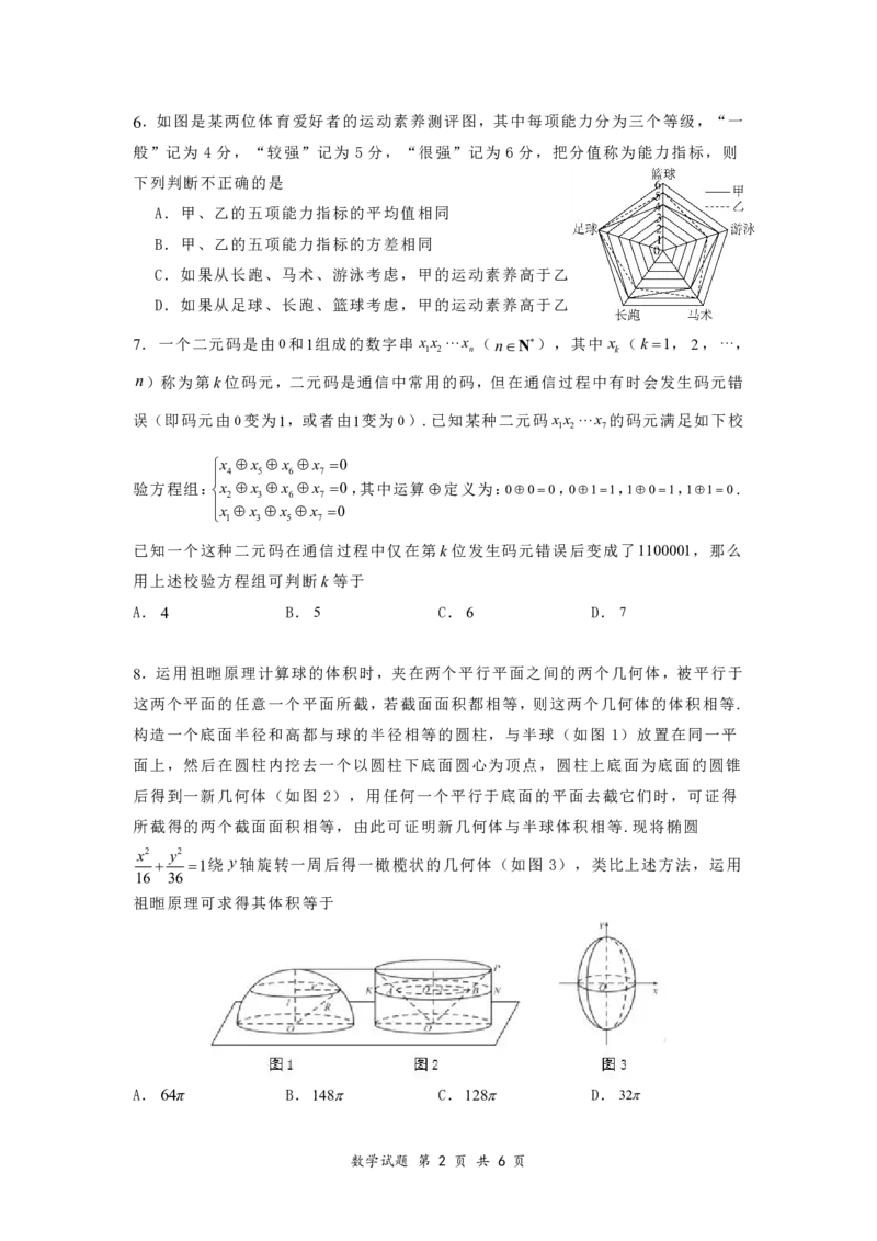 第29套：未知数杯数学模拟测试试题(1)_2024年4月_01按日期_6号_2024届新结构高考数学合集_新高考19题（九省联考模式）数学合集140套_未知数杯数学模拟测试试题