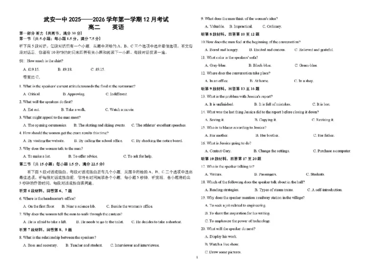 河北省邯郸市武安市第一中学2025-2026学年高二上学期12月月考英语试题含答案_2024-2025高二（7-7月题库）_2026年1月高二