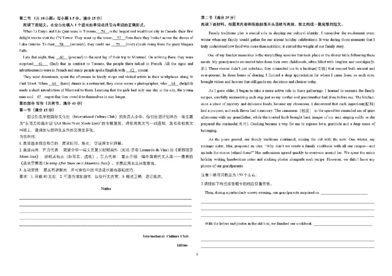 河北省邯郸市武安市第一中学2025-2026学年高二上学期12月月考英语试题含答案_2024-2025高二（7-7月题库）_2026年1月高二