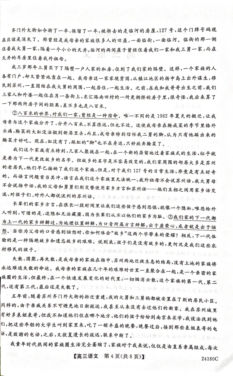 福建省福州市闽江口协作体2014届高三上学期11月期中考试语文(1)_2023年11月_01每日更新_17号_2024届福建省福州市闽江口协作体高三上学期11月期中考试