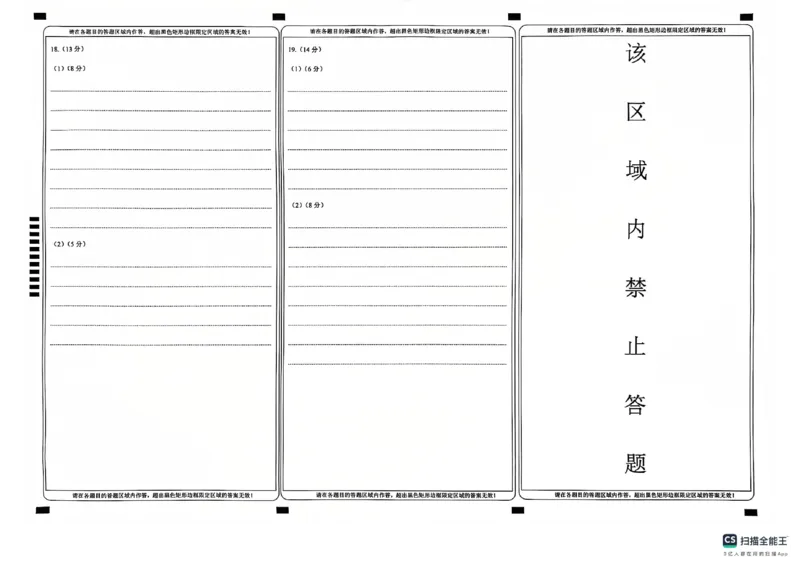江苏省南京市2024-2025学年高三上学期第一次学情调研历史+答案_2024-2025高三（6-6月题库）_2024年09月试卷_0922江苏省南京市2024-2025学年高三上学期第一次学情调研（零模）