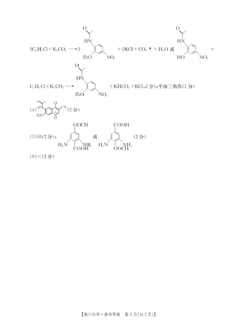 化学328C答案(2)_2024-2025高三（6-6月题库）_2025年02月试卷_0214江西省金太阳2024-2025学年高三下学期2月联考（328C）（全科）_江西省金太阳2024-2025学年高三下学期2月联考化学