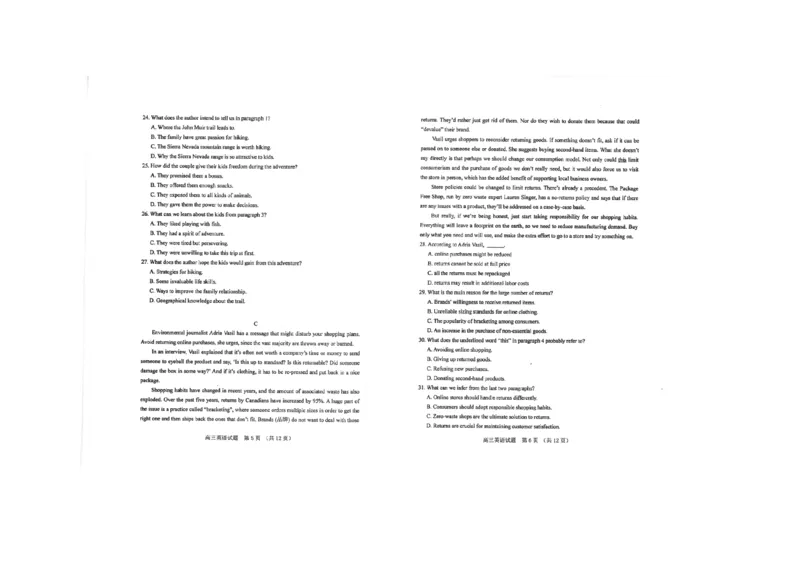 山东省泰安市肥城市2024-2025学年高三上学期开学考试英语PDF版含答案_2024-2025高三（6-6月题库）_2024年09月试卷_0907山东省泰安市肥城市2024-2025学年高三上学期开学考试