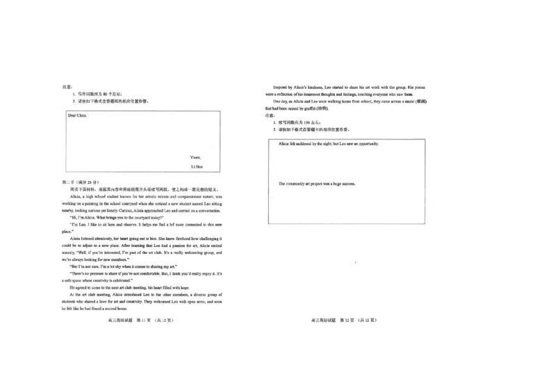 山东省泰安市肥城市2024-2025学年高三上学期开学考试英语PDF版含答案_2024-2025高三（6-6月题库）_2024年09月试卷_0907山东省泰安市肥城市2024-2025学年高三上学期开学考试