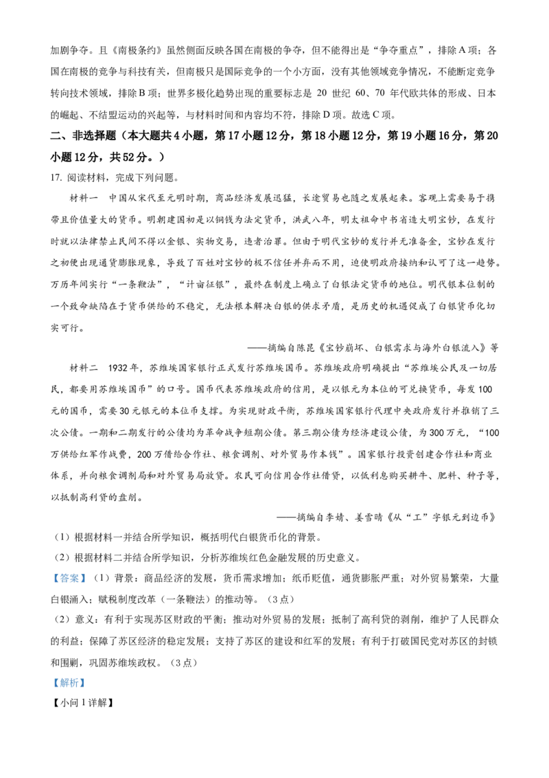 江西省抚州市2024--2025学年高二上学期期末统考历史试题Word版含解析_2024-2025高二（7-7月题库）_2025年03月试卷_0316江西省抚州市2024-2025学年高二上学期期末考试