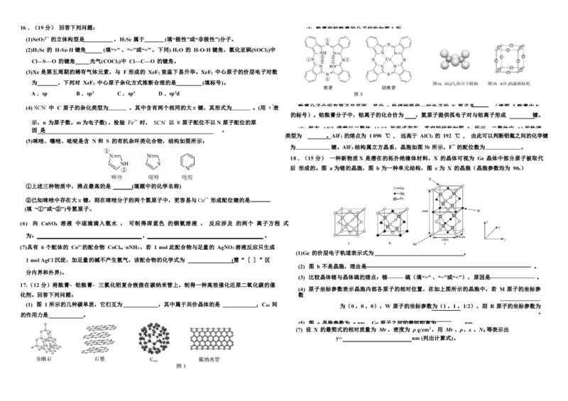 河北省张家口市第一中学2024-2025学年高二下学期4月月考试题化学Word版含答案_2024-2025高二（7-7月题库）_2025年05月试卷_0510河北省张家口市第一中学2024-2025学年高二下学期4月月考试题