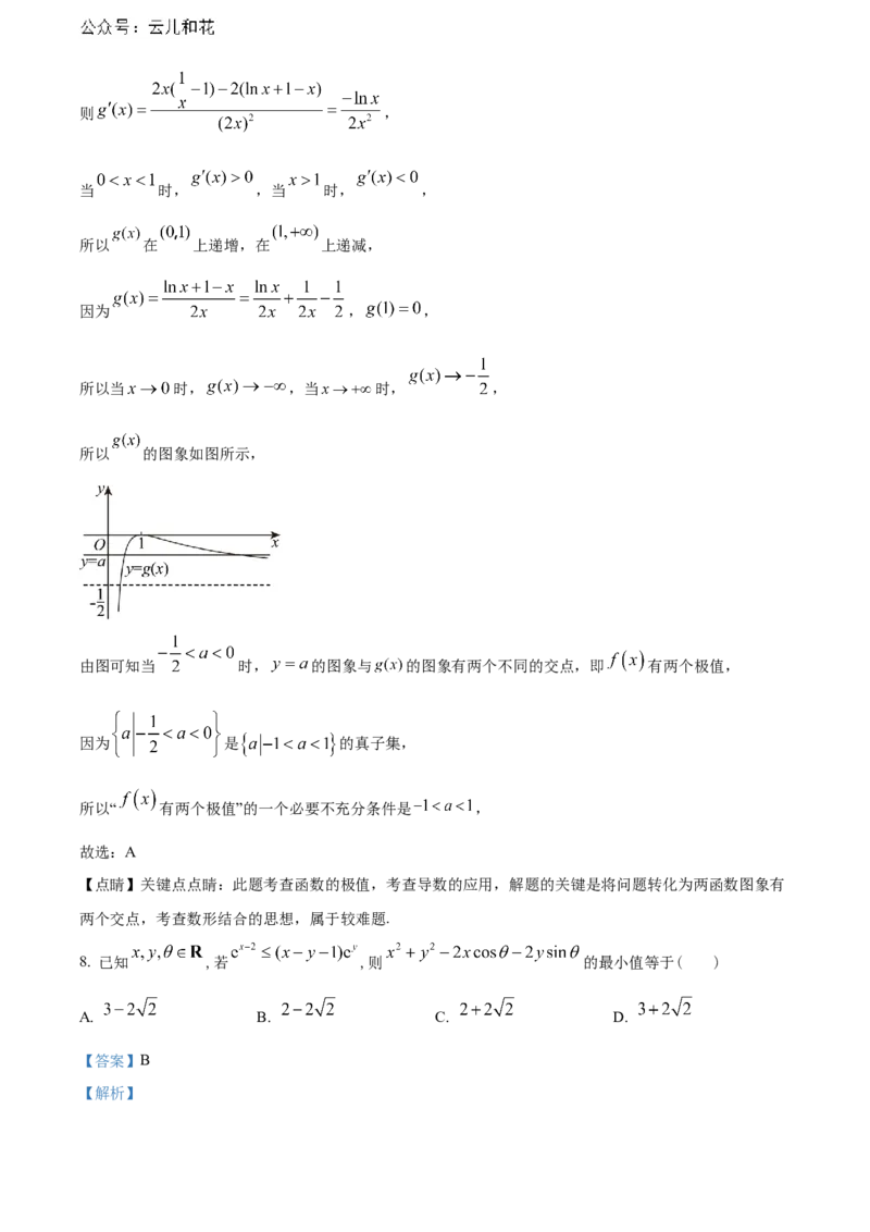湖北省武汉市5G联合体2023-2024学年高二下学期期末考试数学试卷Word版含解析_2024-2025高二（7-7月题库）_2024年07月试卷_0730湖北省武汉市重点中学5G联合体2023-2024学年高二下学期期末考试