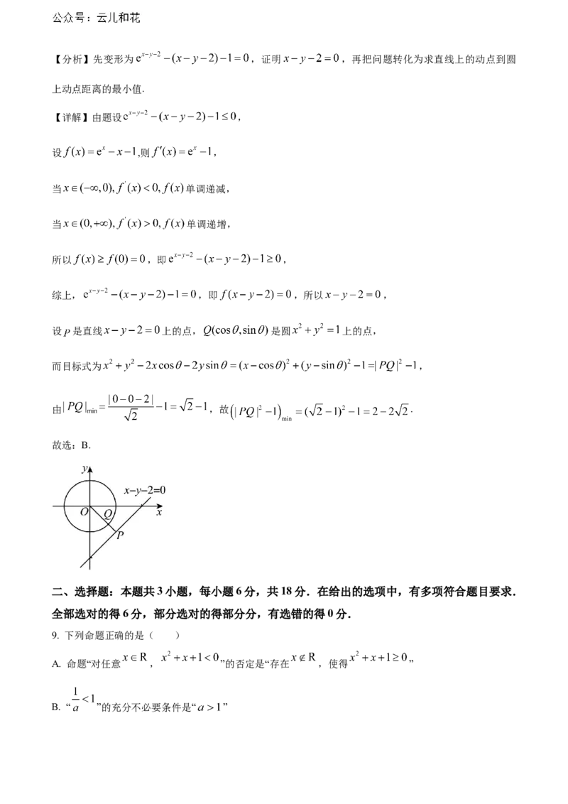 湖北省武汉市5G联合体2023-2024学年高二下学期期末考试数学试卷Word版含解析_2024-2025高二（7-7月题库）_2024年07月试卷_0730湖北省武汉市重点中学5G联合体2023-2024学年高二下学期期末考试