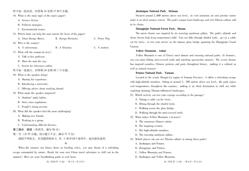 昭通一中教研联盟2025年秋季学期高二年级期中考试英语(A卷)-试卷_251218云南省昭通一中教研联盟2025-2026学年高二上学期期中考试（A）（B）试卷