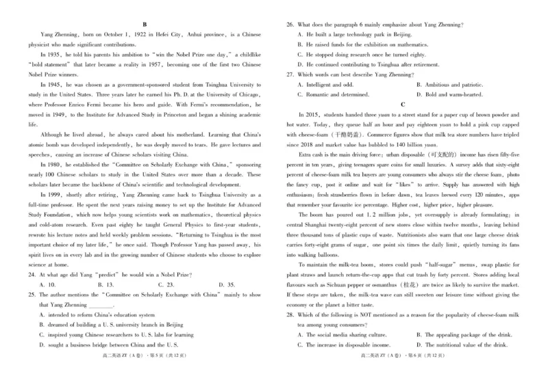 昭通一中教研联盟2025年秋季学期高二年级期中考试英语(A卷)-试卷_251218云南省昭通一中教研联盟2025-2026学年高二上学期期中考试（A）（B）试卷