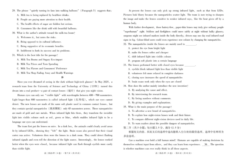 昭通一中教研联盟2025年秋季学期高二年级期中考试英语(A卷)-试卷_251218云南省昭通一中教研联盟2025-2026学年高二上学期期中考试（A）（B）试卷