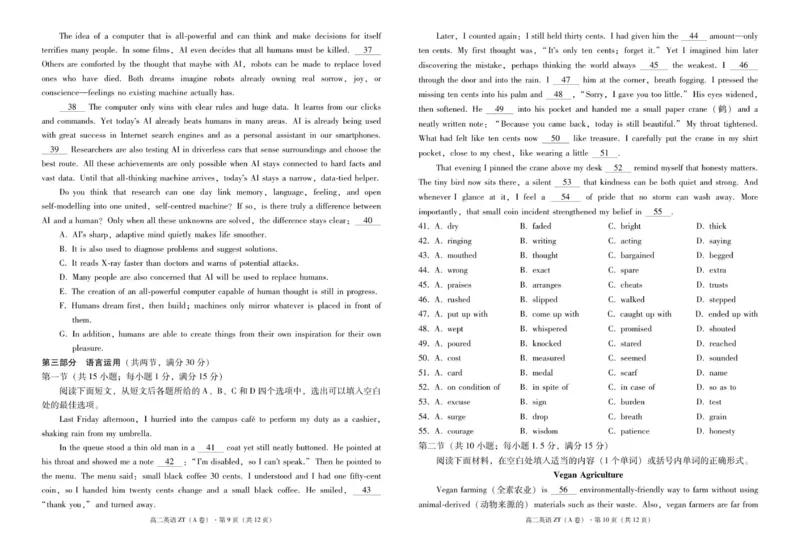 昭通一中教研联盟2025年秋季学期高二年级期中考试英语(A卷)-试卷_251218云南省昭通一中教研联盟2025-2026学年高二上学期期中考试（A）（B）试卷