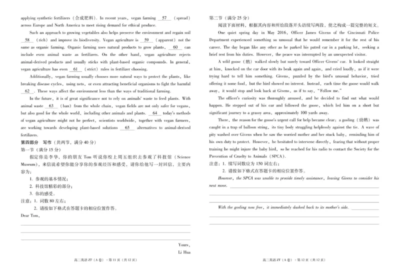 昭通一中教研联盟2025年秋季学期高二年级期中考试英语(A卷)-试卷_251218云南省昭通一中教研联盟2025-2026学年高二上学期期中考试（A）（B）试卷