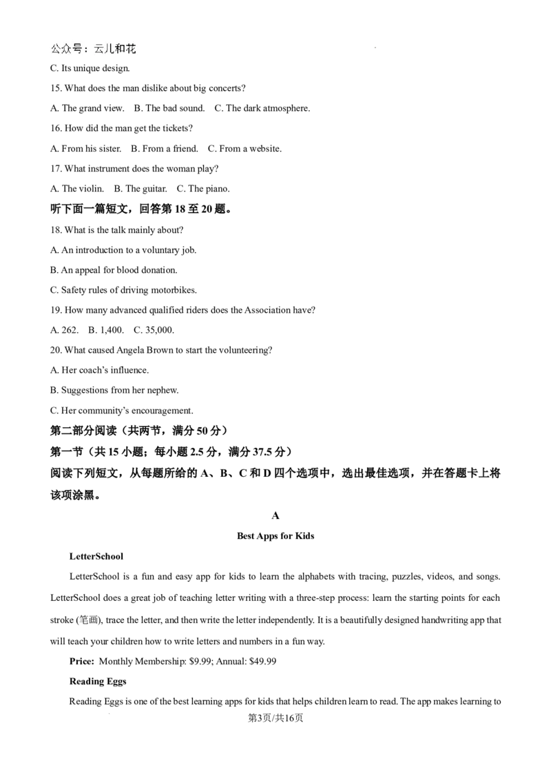 河南省南阳市第一中学校2024-2025学年高二上学期9月月考英语试题_2024-2025高二（7-7月题库）_2024年10月试卷_1010河南省南阳市第一中学校2024-2025学年高二上学期9月月考