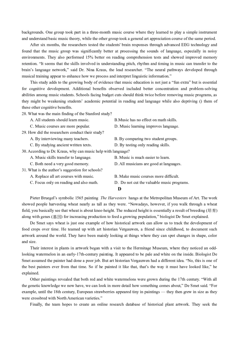 娄底市第一中学2025-2026学年高二上学期1月月考英语试卷（含音频）_2024-2025高二（7-7月题库）_2026年1月高二_260117湖南省娄底市第一中学2025-2026学年高二上学期1月月考