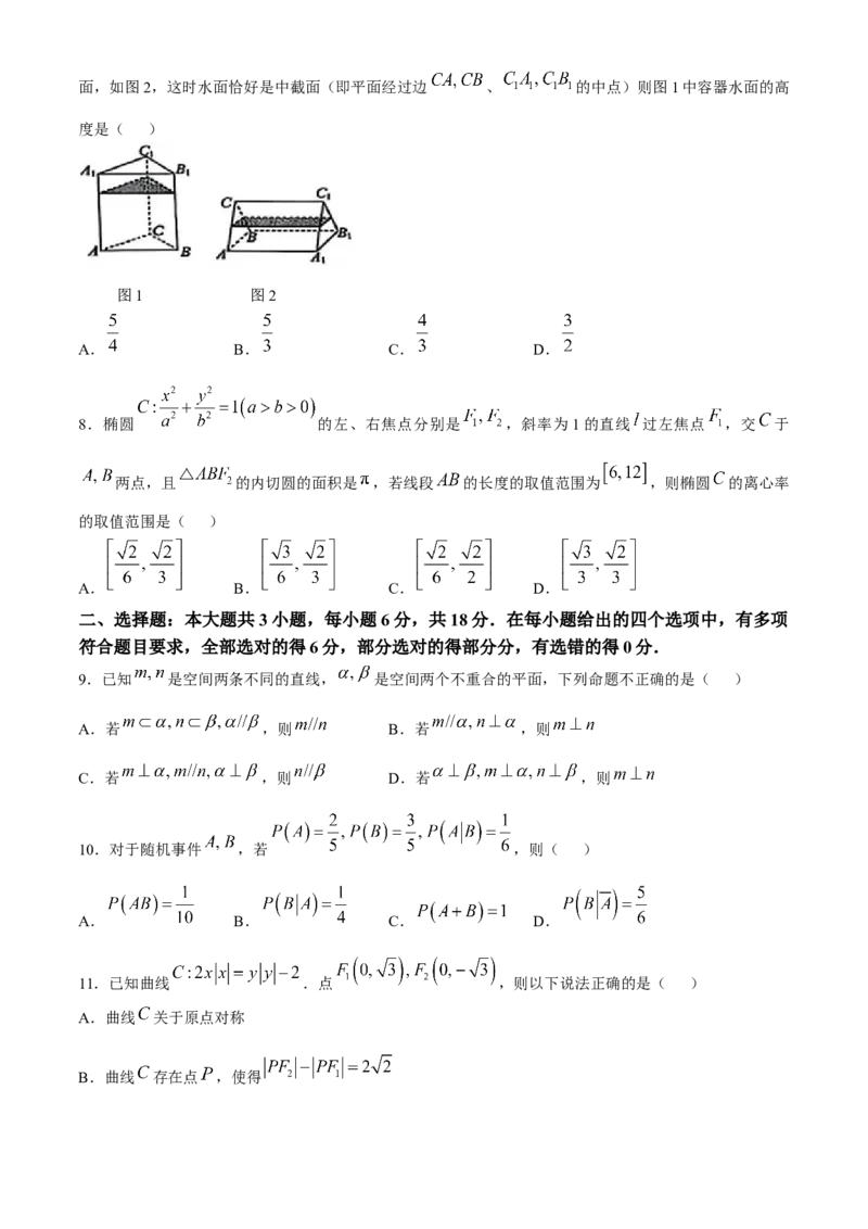 江西省上饶市2024-2025学年高二上学期期末教学质量测试数学试题（含答案）_2024-2025高二（7-7月题库）_2025年03月试卷_0305江西省上饶市2024-2025学年高二上学期1月期末考试