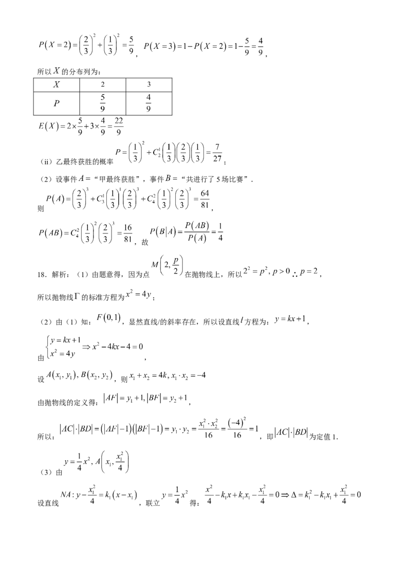 江西省上饶市2024-2025学年高二上学期期末教学质量测试数学试题（含答案）_2024-2025高二（7-7月题库）_2025年03月试卷_0305江西省上饶市2024-2025学年高二上学期1月期末考试