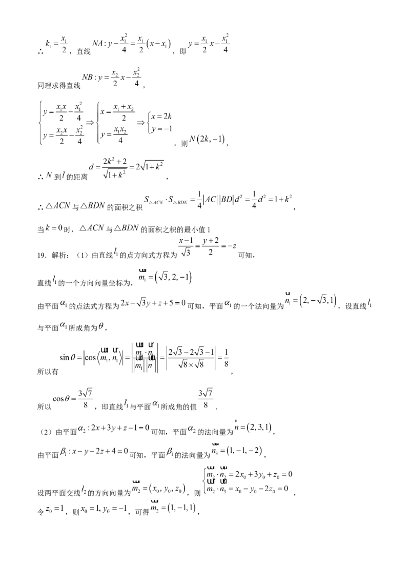 江西省上饶市2024-2025学年高二上学期期末教学质量测试数学试题（含答案）_2024-2025高二（7-7月题库）_2025年03月试卷_0305江西省上饶市2024-2025学年高二上学期1月期末考试