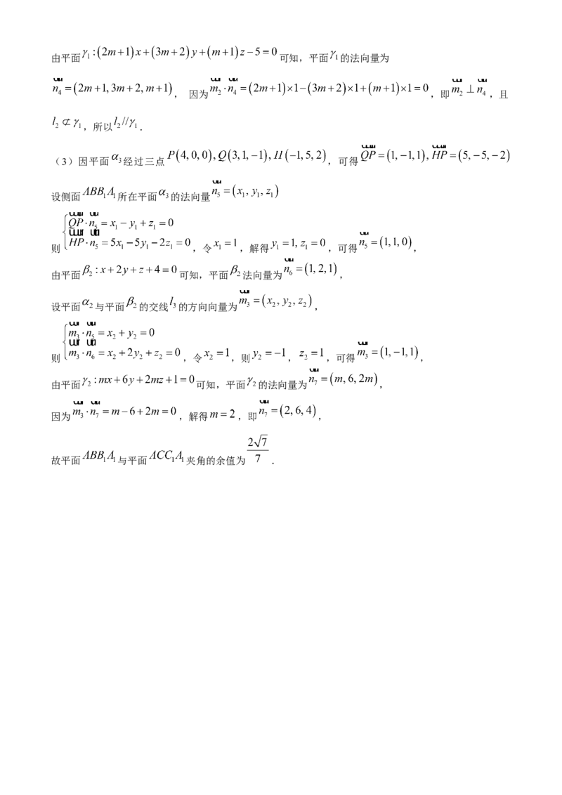 江西省上饶市2024-2025学年高二上学期期末教学质量测试数学试题（含答案）_2024-2025高二（7-7月题库）_2025年03月试卷_0305江西省上饶市2024-2025学年高二上学期1月期末考试