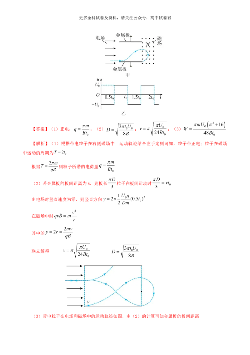 专题08电场好题汇编2024年高考真题和模拟题物理分类汇编（解析版）_2024-2025高三（6-6月题库）_2024年07月试卷_2407172024年高考物理真题和模拟题分类汇编（全国通用）_专题08电场
