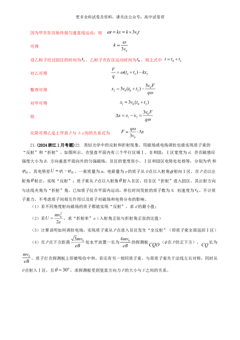 专题08电场好题汇编2024年高考真题和模拟题物理分类汇编（解析版）_2024-2025高三（6-6月题库）_2024年07月试卷_2407172024年高考物理真题和模拟题分类汇编（全国通用）_专题08电场