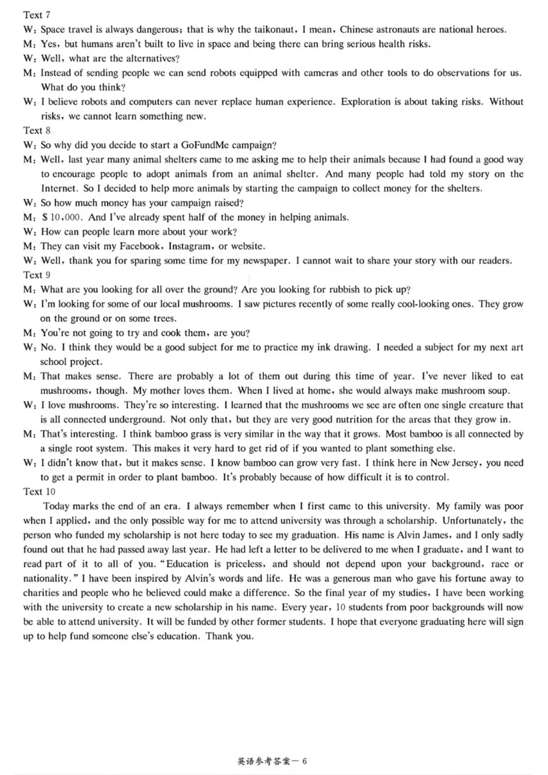 答案_2024年3月_013月合集_2024届湖南长郡十八校新高考教学教研联盟高三下学期第一次联考_2024届湖南省新高考教学教研联盟高三下学期第一次联考英语