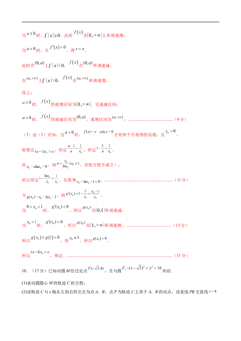 八省2025届高三&ldquo;八省联考&rdquo;考前猜想卷数学02全解全析_2024-2025高三（6-6月题库）_2025年01月试卷_01012025届高三&ldquo;八省联考&rdquo;考前猜想卷