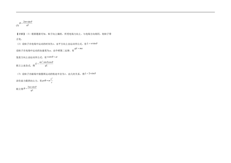 吉林省长春外国语学校2025-2026学年高二上学期期中考试物理Word版含解析_251201吉林省长春外国语学校2025-2026学年高二上学期期中考试（全）