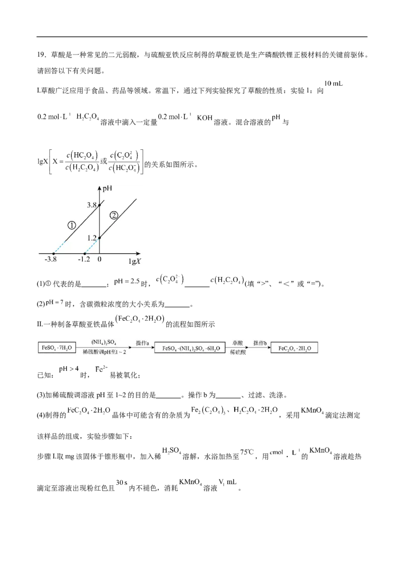 山东省德州市2025-2026学年高二上学期期中考试化学Word版含答案_2024-2025高二（7-7月题库）_2026年1月高二_260110山东省德州市2025-2026学年高二上学期期中考试（全）