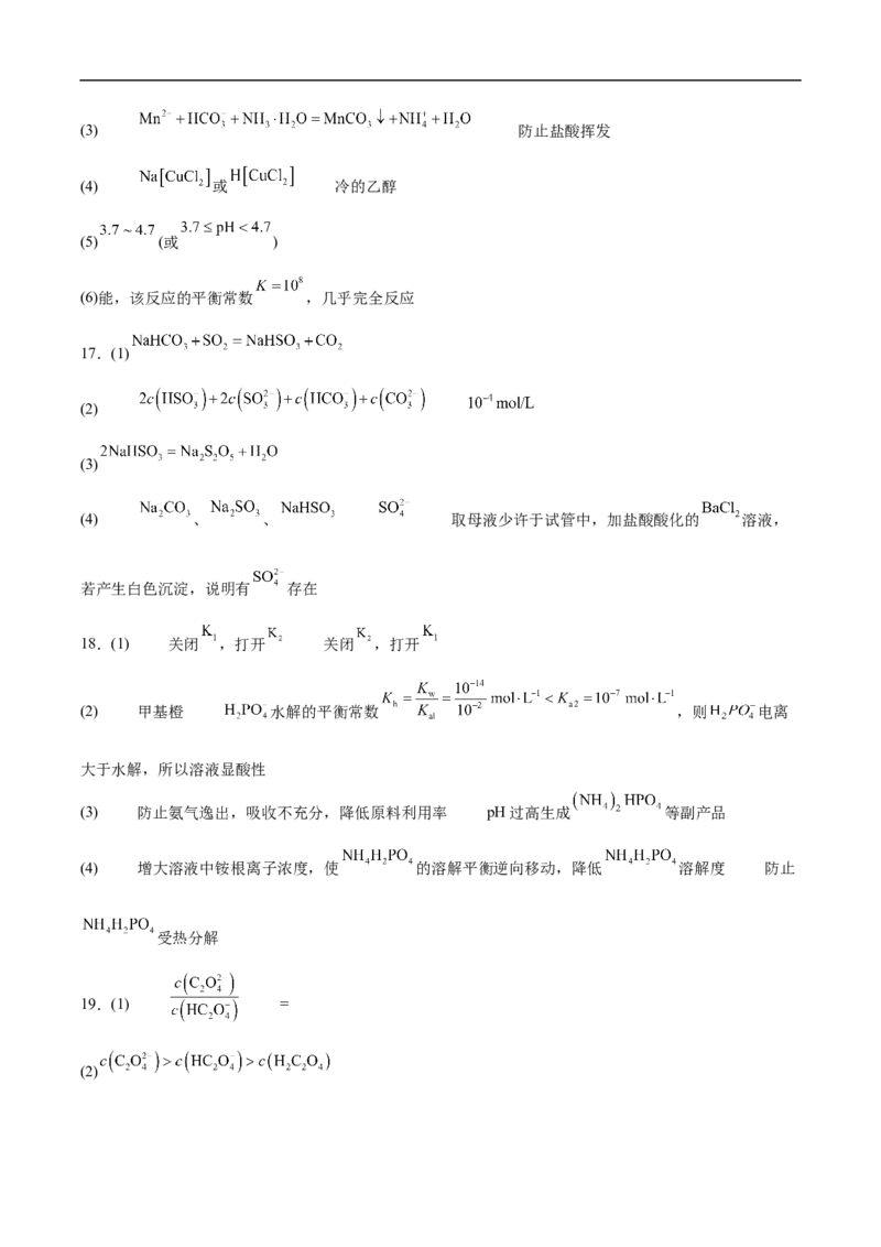 山东省德州市2025-2026学年高二上学期期中考试化学Word版含答案_2024-2025高二（7-7月题库）_2026年1月高二_260110山东省德州市2025-2026学年高二上学期期中考试（全）