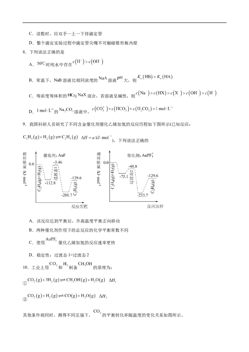 山东省德州市2025-2026学年高二上学期期中考试化学Word版含答案_2024-2025高二（7-7月题库）_2026年1月高二_260110山东省德州市2025-2026学年高二上学期期中考试（全）