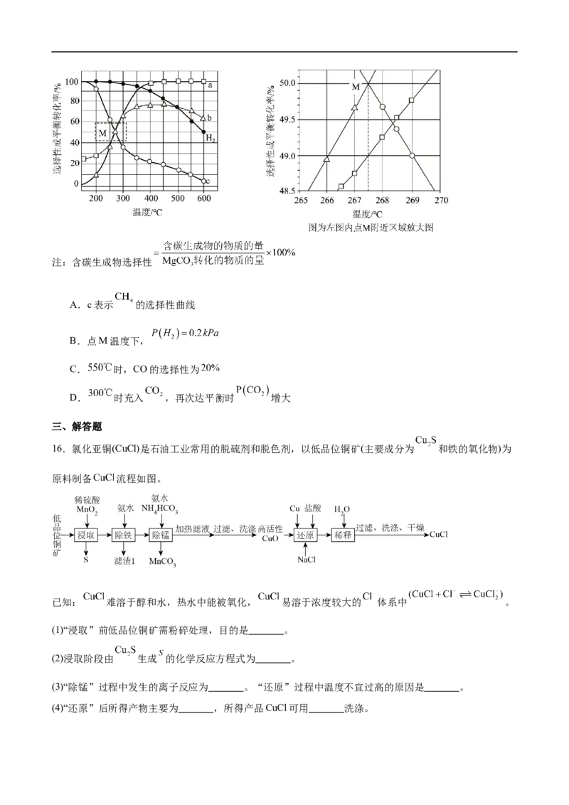 山东省德州市2025-2026学年高二上学期期中考试化学Word版含答案_2024-2025高二（7-7月题库）_2026年1月高二_260110山东省德州市2025-2026学年高二上学期期中考试（全）