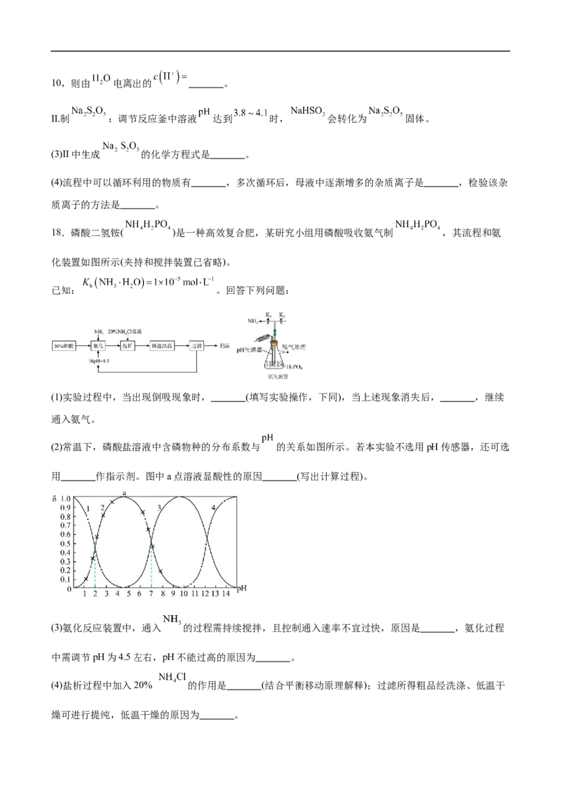 山东省德州市2025-2026学年高二上学期期中考试化学Word版含答案_2024-2025高二（7-7月题库）_2026年1月高二_260110山东省德州市2025-2026学年高二上学期期中考试（全）