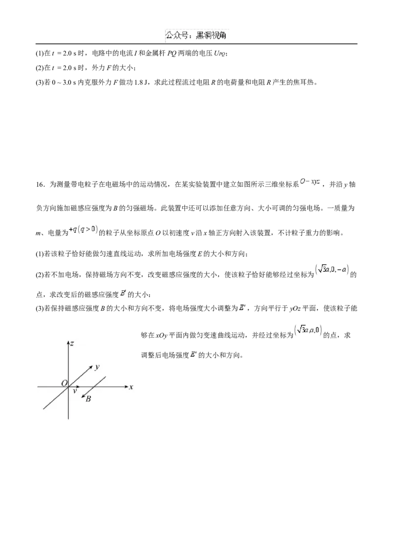 江苏省泰州中学2025届高三上学期一模试题物理Word版含答案_2024-2025高三（6-6月题库）_2025年01月试卷_0110江苏省泰州中学2025届高三上学期一模试题
