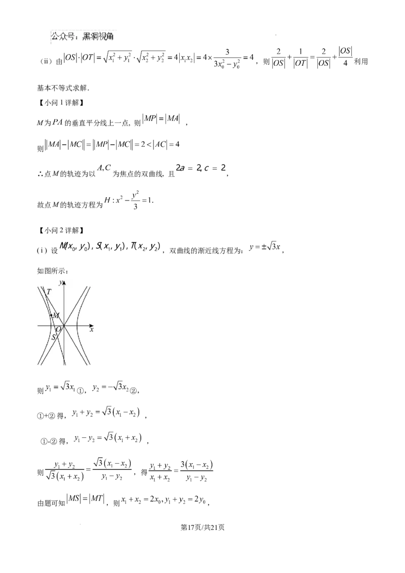 江西省南昌市第十中学2024-2025学年高三上学期第一次月考数学答案_2024-2025高三（6-6月题库）_2024年10月试卷_1026江西省南昌市第十中学2024-2025学年高三上学期第一次月考（全）