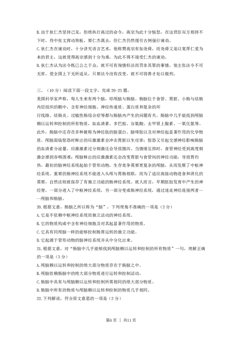 1997年黑龙江高考语文真题及答案_zz20高中真题试卷_语文高考真题试卷_旧1990-2007&middot;高考语文真题_PDF版1990-2007&middot;高考语文真题_黑龙江