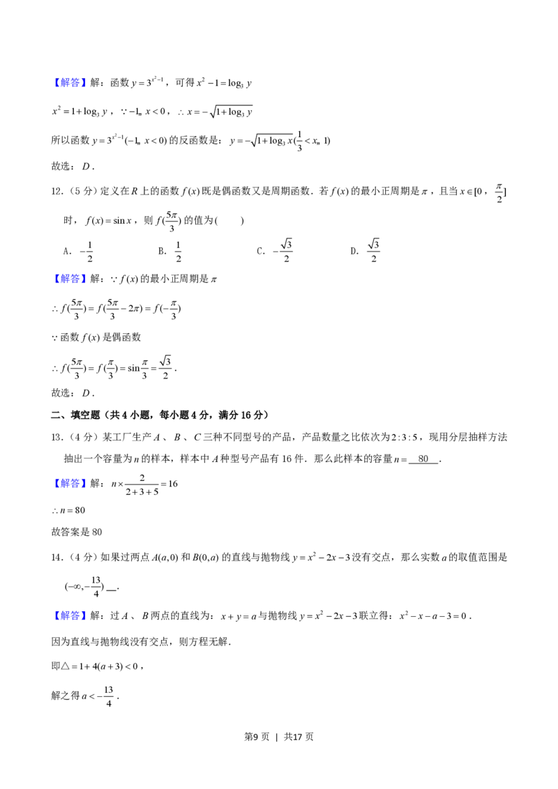 2004年天津市高考理科数学真题及答案_数学高考真题试卷_旧1990-2007&middot;高考数学真题_1990-2007&middot;高考数学真题&middot;PDF_天津