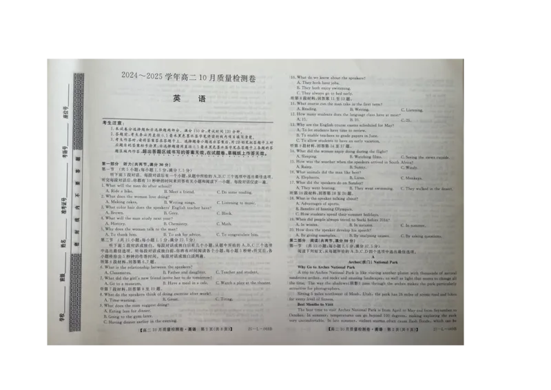 山西省大同市2024-2025学年高二上学期10月联考英语试题PDF版无答案_2024-2025高二（7-7月题库）_2024年10月试卷_1026山西省大同市2024-2025学年高二上学期10月联考