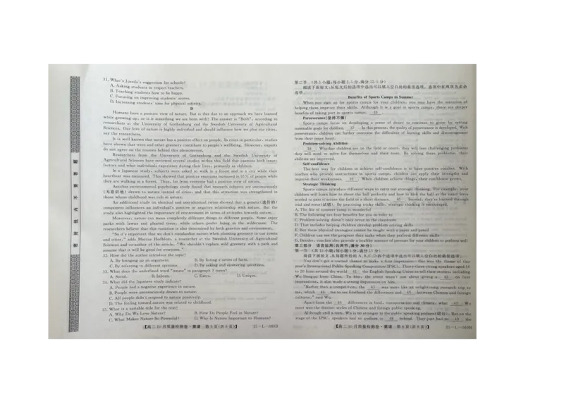 山西省大同市2024-2025学年高二上学期10月联考英语试题PDF版无答案_2024-2025高二（7-7月题库）_2024年10月试卷_1026山西省大同市2024-2025学年高二上学期10月联考