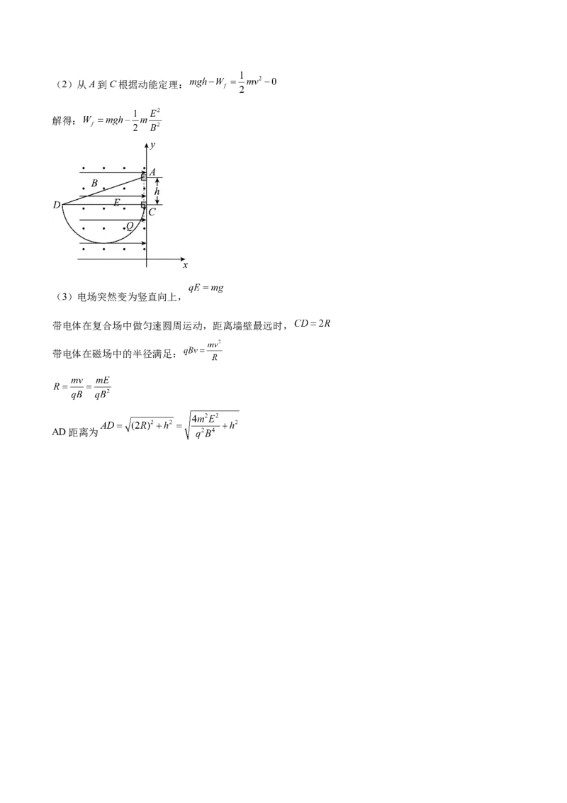 重庆市乌江新高考协作体2024届高三下学期高考模拟监测（二）(乌江二模)物理试卷答案_2024年5月_01按日期_30号_2024届重庆乌江新高考协作体高三高考模拟监测（二）
