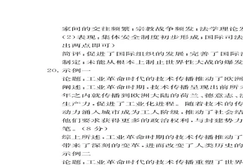 江西省南昌市2024-2025学年高二上学期期末考试历史PDF版含答案_2024-2025高二（7-7月题库）_2025年02月试卷_0219江西省南昌市2024-2025学年高二上学期期末考试