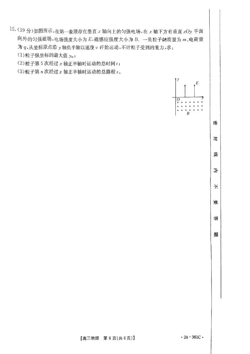 贵州省黔东南苗族侗族自治州黔东南州九校联考2023-2024学年高三下学期开学考试物理试题_2024年2月_01每日更新_27号_2024届贵州省金太阳高三下学期联考（开学考）（24-361C）