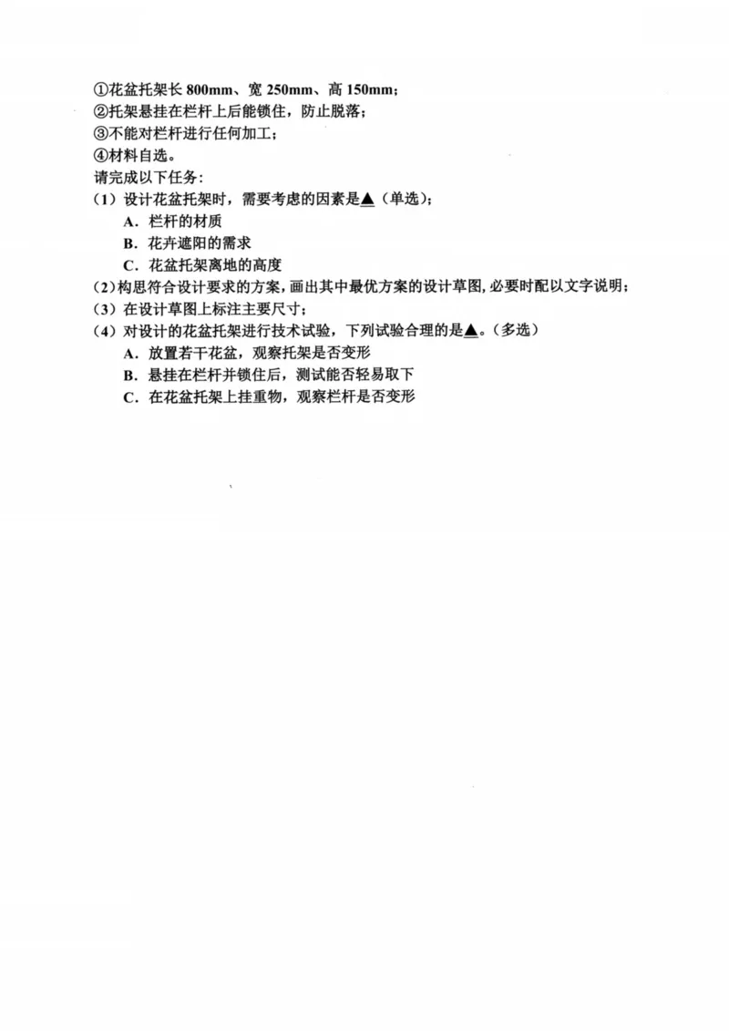 浙江省嘉兴市2024-2025学年高二上学期期末测试技术PDF版含答案_2024-2025高二（7-7月题库）_2025年02月试卷_0227浙江省嘉兴市2024-2025学年高二上学期期末测试