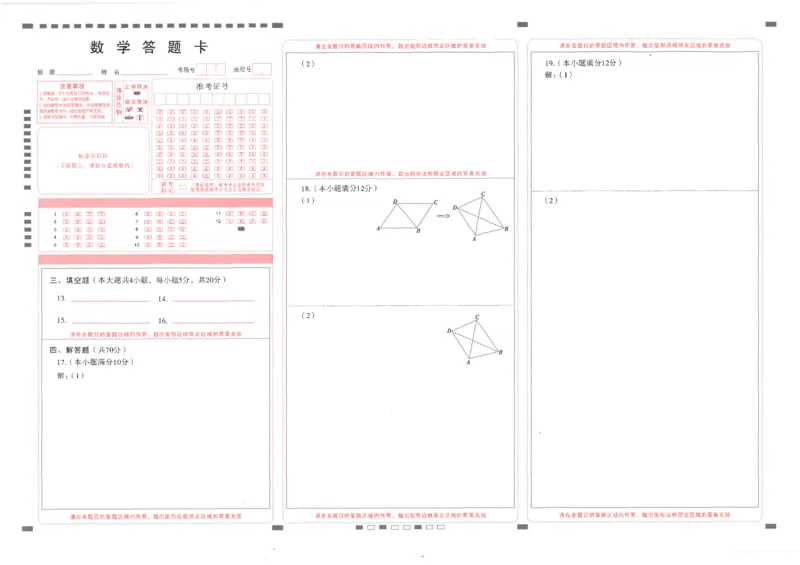 师附中5数学试卷(1)_2023年11月_0211月合集_2024届云南师范大学附属中学高考适应性月考卷（五）_云南师范大学附属中学2024届高考适应性月考卷（五）数学