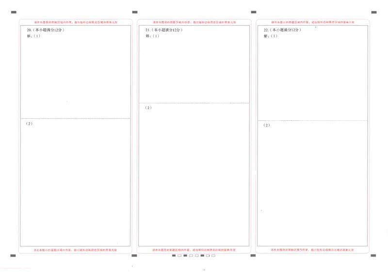 师附中5数学试卷(1)_2023年11月_0211月合集_2024届云南师范大学附属中学高考适应性月考卷（五）_云南师范大学附属中学2024届高考适应性月考卷（五）数学