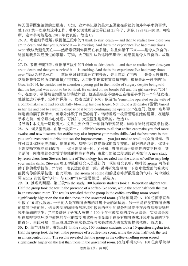 曲靖一中2024届高三第四次月考英语答案(1)_2023年11月_0211月合集_2024届云南省曲靖市第一中学高三上学期第四次月考_云南省曲靖市第一中学2024届高三上学期第四次月考英语