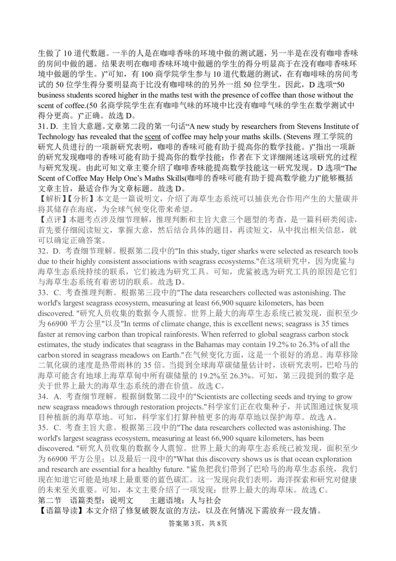 曲靖一中2024届高三第四次月考英语答案(1)_2023年11月_0211月合集_2024届云南省曲靖市第一中学高三上学期第四次月考_云南省曲靖市第一中学2024届高三上学期第四次月考英语
