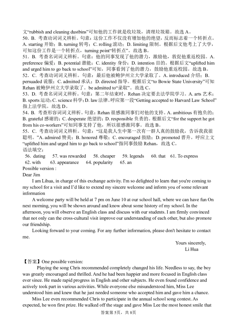 曲靖一中2024届高三第四次月考英语答案(1)_2023年11月_0211月合集_2024届云南省曲靖市第一中学高三上学期第四次月考_云南省曲靖市第一中学2024届高三上学期第四次月考英语